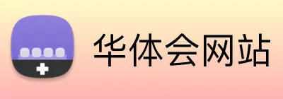 华体会网站 Logo